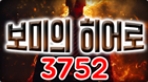 3752
